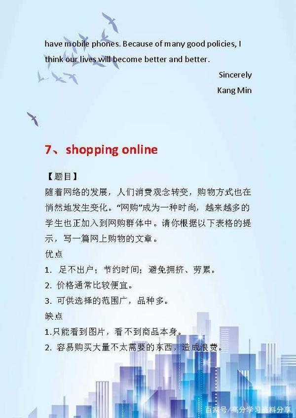 初中英语:20篇优秀英语作文范文,值得学生借鉴学习!建议收藏 9
