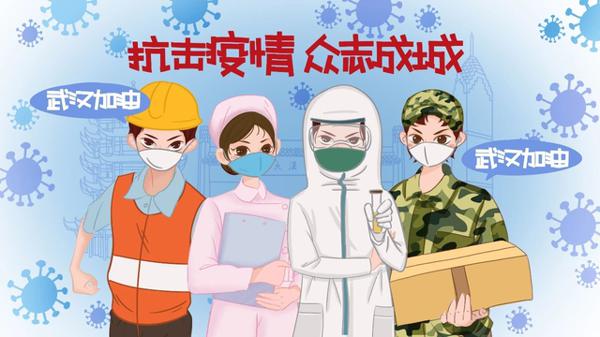 小学生作文|长风破浪会有时,直挂云帆济沧海,向最美逆行者致敬