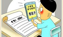 学生作文抄袭，谁之过？如何看？怎么破？