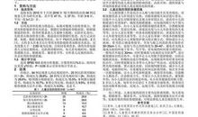 简析学龄前儿童近视危险因素及干预效果论文