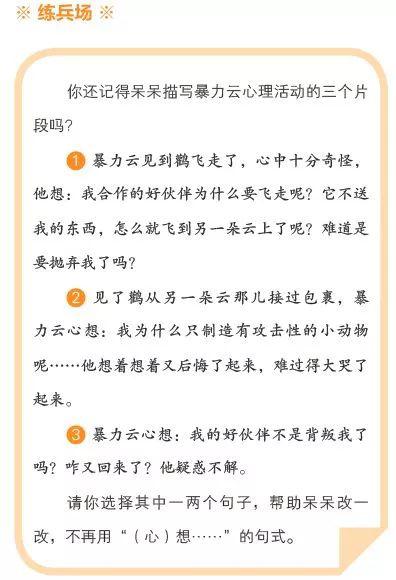 8招干货，帮孩子练好作文基本功！ 6