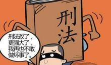 浅析网络诋毁与网络寻衅滋事罪的界限以刑法解释为视角的论文