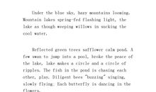 初二英语作文：My Hometown_900字