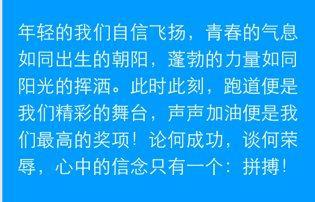 三3班，你是最棒的 给班集体加油的作文200字