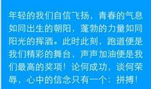 三3班，你是最棒的 给班集体加油的作文200字