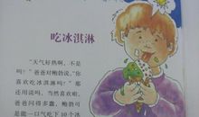 有关《童年》的读书笔记范文4篇