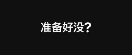 转化率系统、立体、动态、清晰定义《超级转化率》读后感