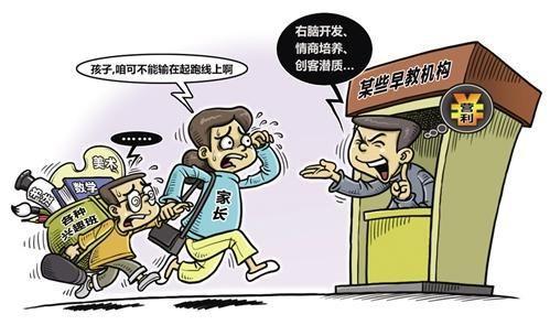 家长应该选择早教机构还是幼儿园呢