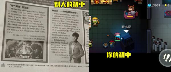 在英语报上刊登的元气骑士英文作文,这些内容你能看懂么? 7