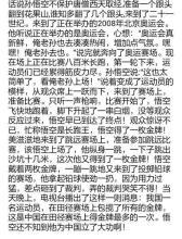 飞向奥运会作文