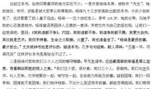 我们仨读后感范文