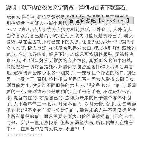 玩手机检讨书例文参考5篇