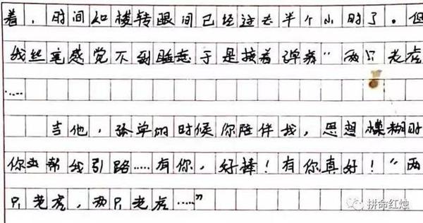「作文讲堂」别让文章内容抹黑你的好形象 3