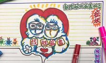 2020抗击冠状病毒手抄资料