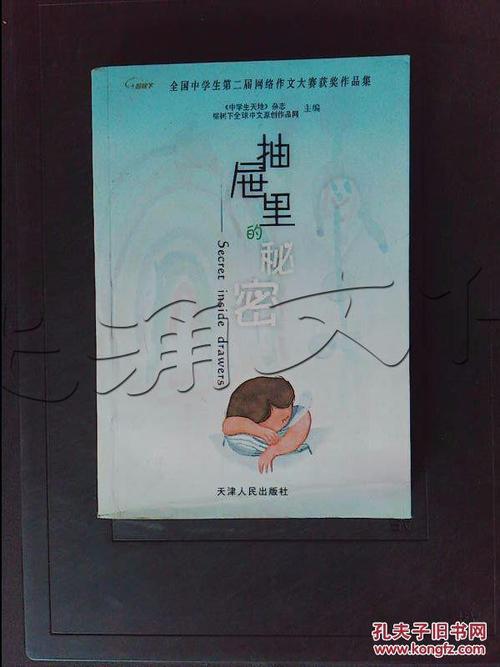 意外的奥秘 初中记叙文800字