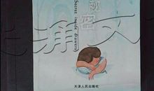 意外的奥秘 初中记叙文800字