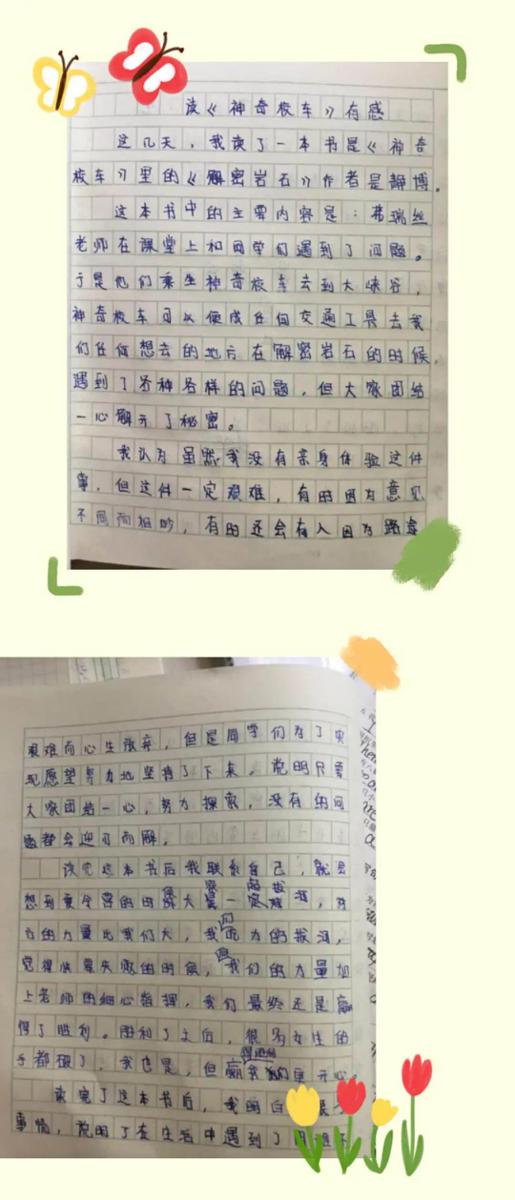 阅读方法推荐之四——写读后感 6