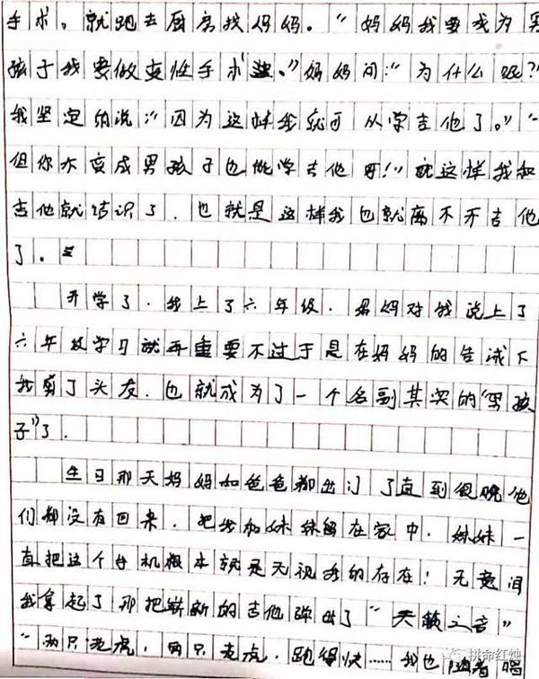 「作文讲堂」别让文章内容抹黑你的好形象 2