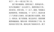 我当家 四年级我当家作文300字