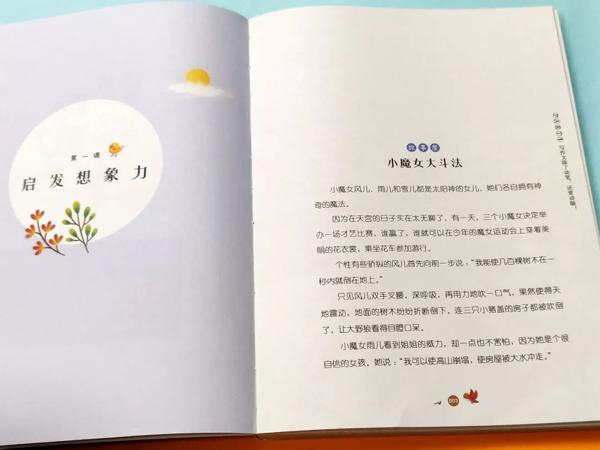 看了这本作文书，孩子直呼"写作文原来可以这么简单！" 10
