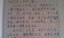 灭虫记 消灭虫子作文300字