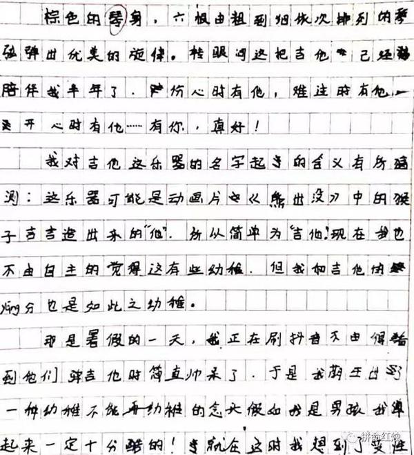 「作文讲堂」别让文章内容抹黑你的好形象 1