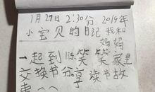 第七天 开心的一天作文300字