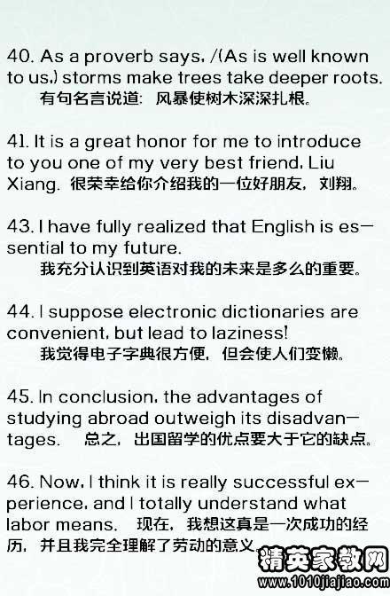 同等学力：英语作文四类常用句型