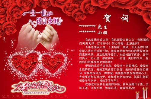 群结婚祝福语