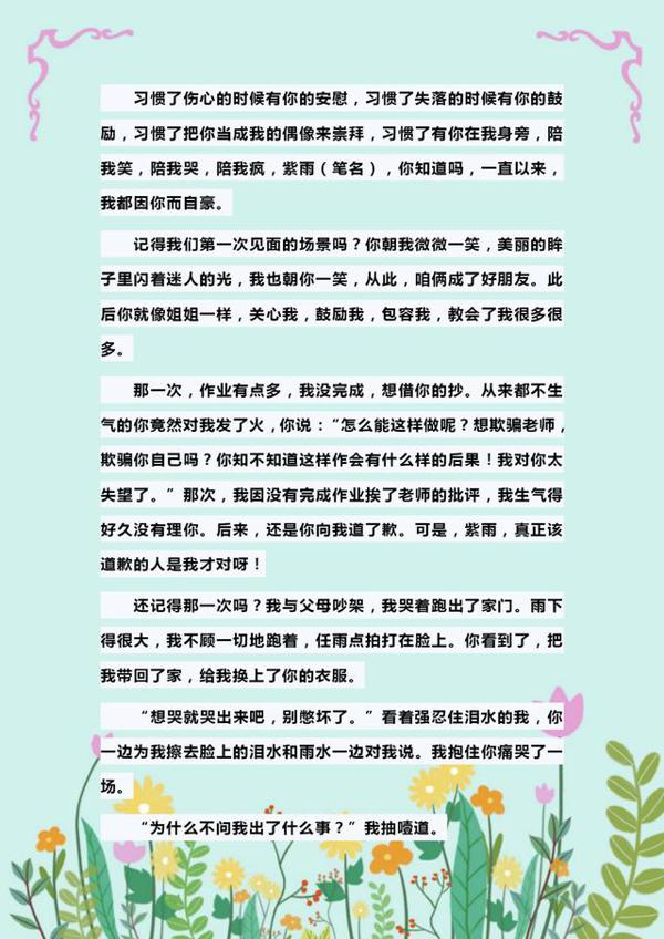 初中语文:100篇高分作文汇总,认真看认真学习,作文照样考高分 7