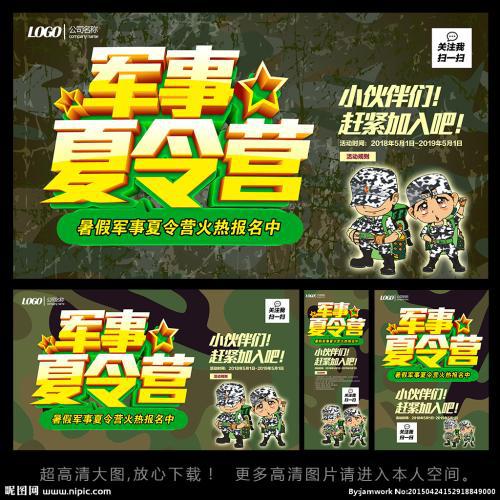 夏令营 五年级夏令营作文600字