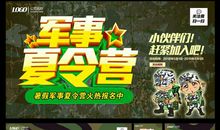 夏令营 五年级夏令营作文600字