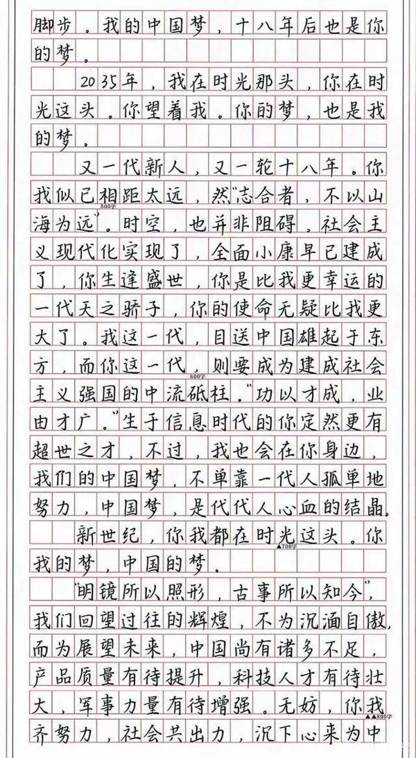 高考满分作文,字体堪比印刷,活该人家考高分上清华 2