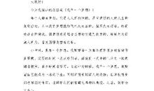 【必备】我有一个梦想演讲稿集锦八篇