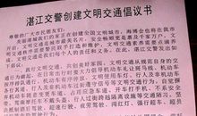 文明过马路倡议书范文4篇