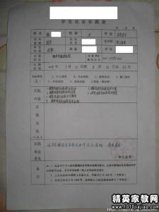 中学生社会实践报告样书6篇