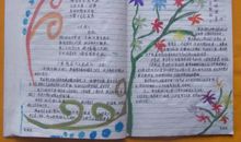 有关名著的读书笔记10篇