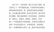 桂林游 美丽的桂林400字作文