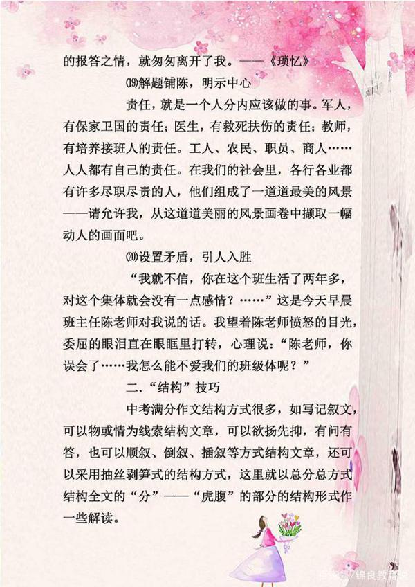 30年老教师:关于作文,我只教这份“片段”集锦,全班3年写范文 9