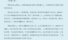 大学生竞选部长自我介绍演讲稿范文6篇