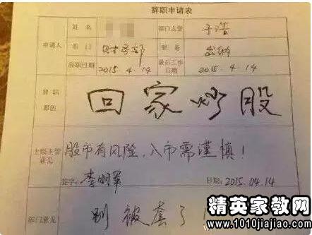 超实用的辞职信10篇