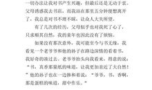 初中品味人生作文600字