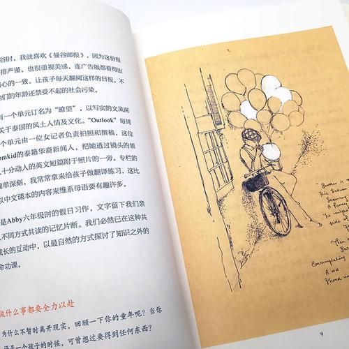 把日子过成一幅画散文
