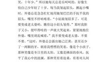 伴着微笑出发作文