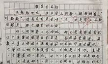 给她的微笑作文