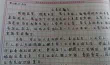 那一声数落的叙事作文