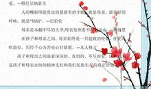 小学语文：母亲节格言+高分作文集锦，用文字表达爱，快收藏吧