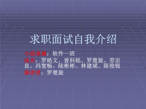求职面试1分钟自我介绍7篇