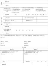 房地产职工辞职申请书4篇