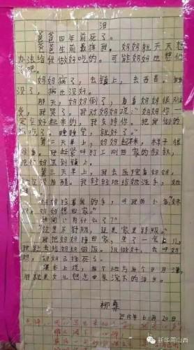 美丽源于一种感动高中作文